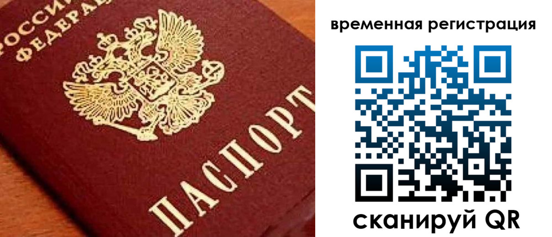 где прописаться в Рузе