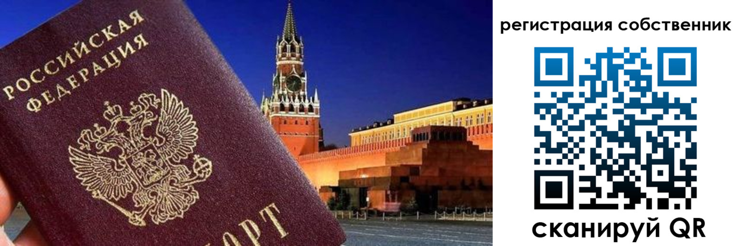 прописка штамп в Рузе