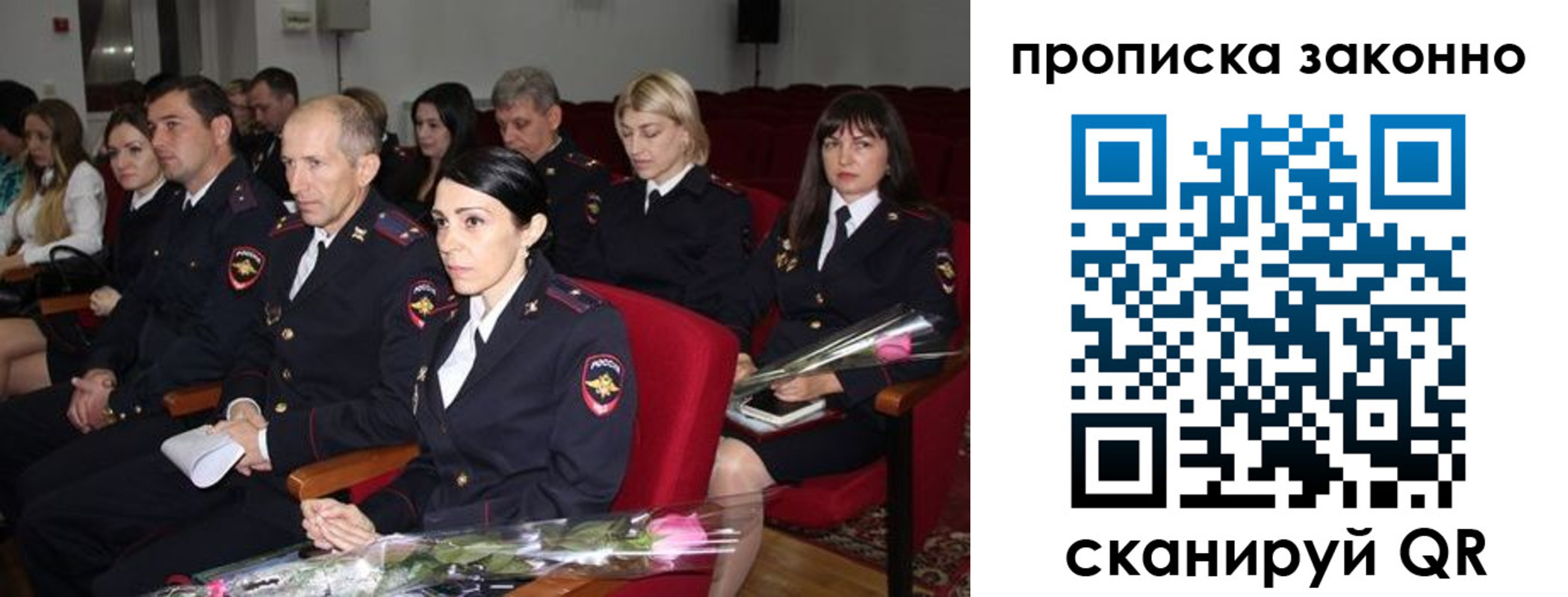 регистрация в Рузе