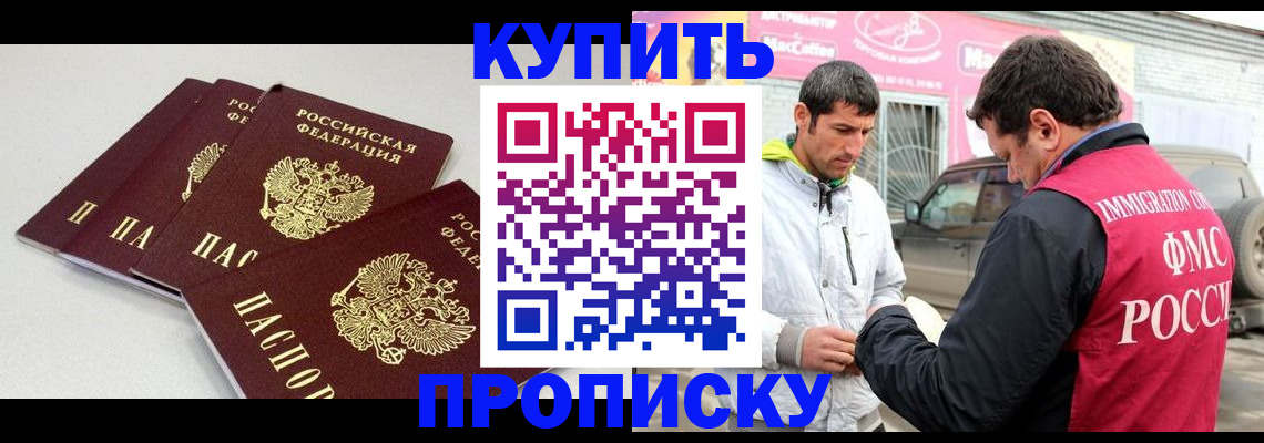 временная регистрация адрес в Рузе