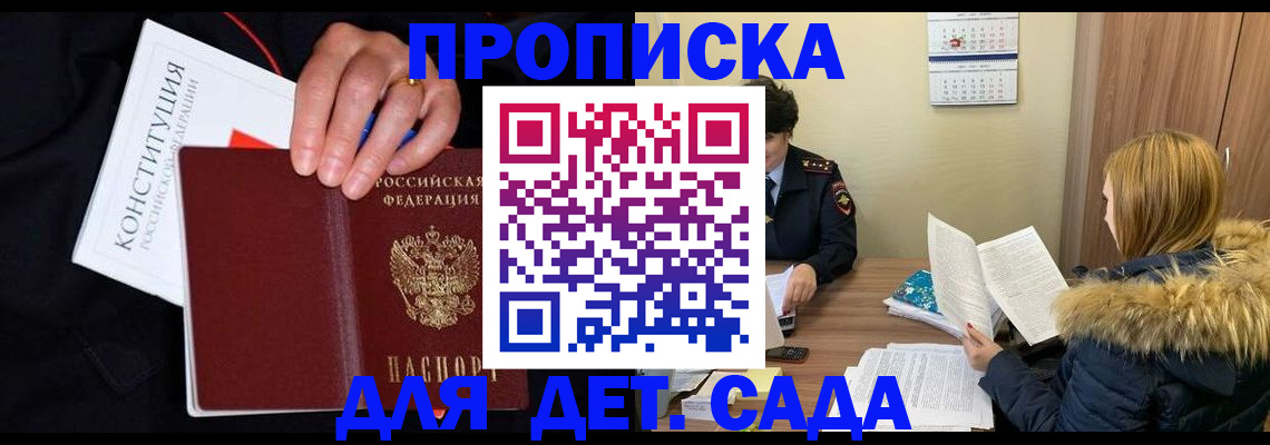 временная регистрация законно в Рузе