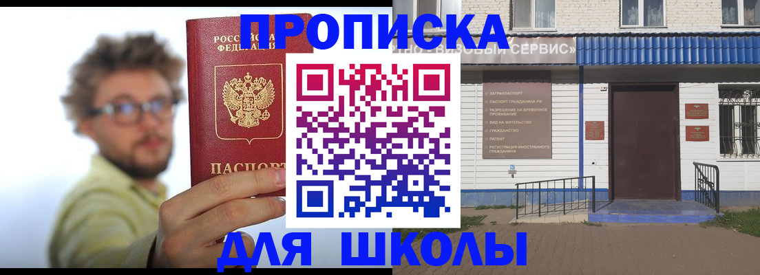 временная регистрация купить в Рузе