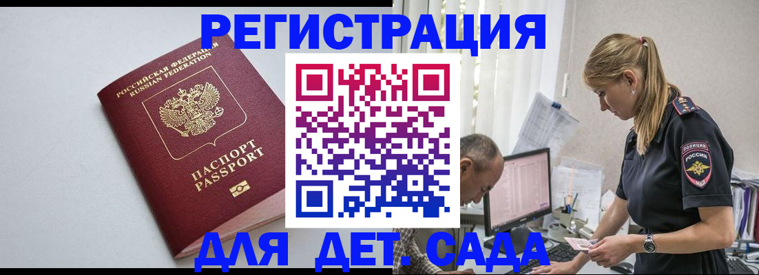 временная регистрация 2025 в Рузе