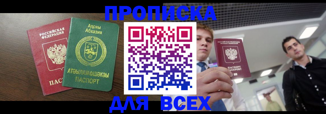 прописка поиск в Рузе