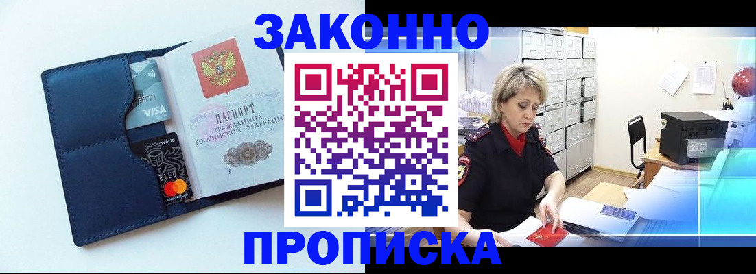 временная регистрация в квартире в Рузе
