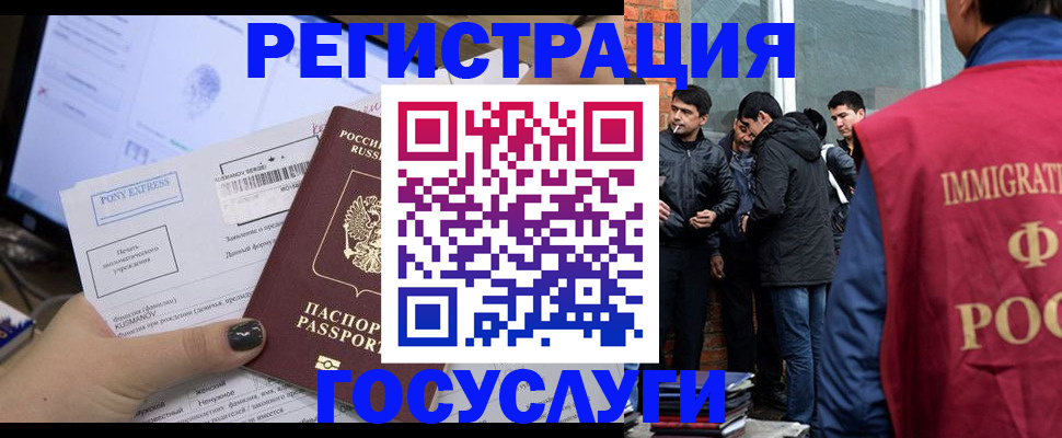 прописка штамп в Рузе