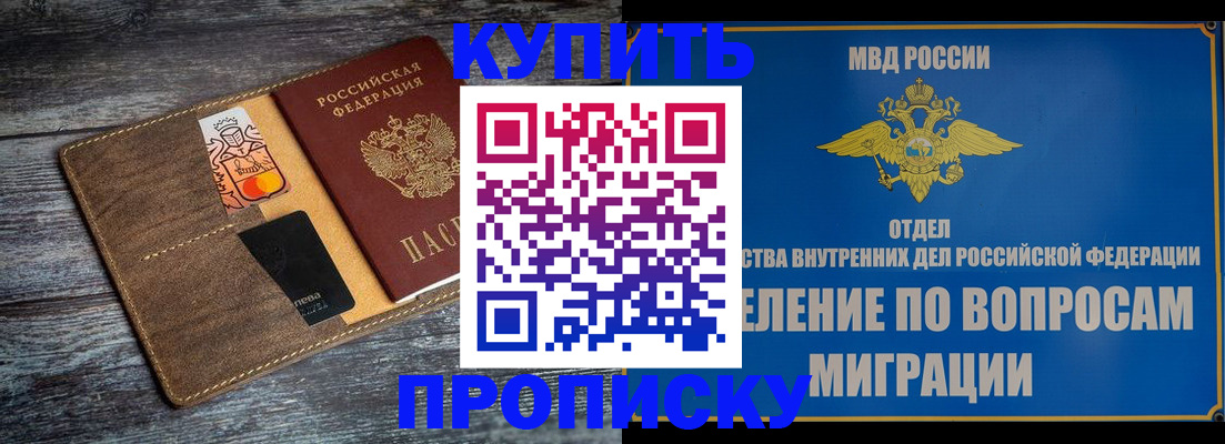 прописка для военкомата в Рузе