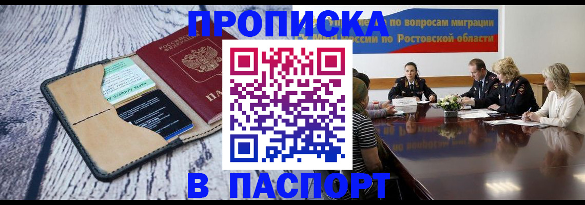 временная регистрация в Рузе