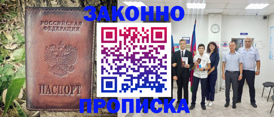 временная регистрация собственник в Рузе